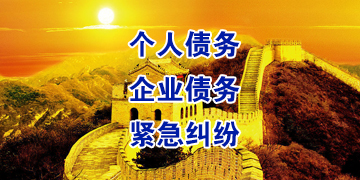 礼泉追债公司